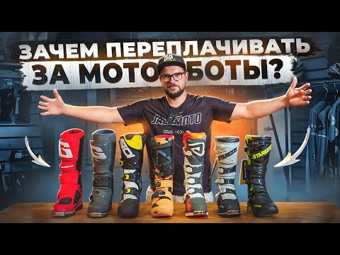 Видео: ЧЕМ ОТЛИЧАЮТСЯ ДОРОГИЕ МОТОБОТЫ ОТ БЮДЖЕТНЫХ? ЗАЧЕМ ПОКУПАТЬ БОТЫ ЕСЛИ ПРОСТО КАТАЕШЬСЯ ПО ЛЕСУ?