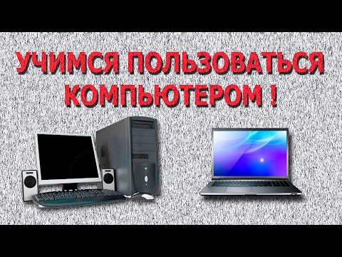 Видео: КАК ИЗМЕНИТЬ РАЗМЕР ШРИФТА НА РАБОЧЕМ СТОЛЕ WINDOWS 7