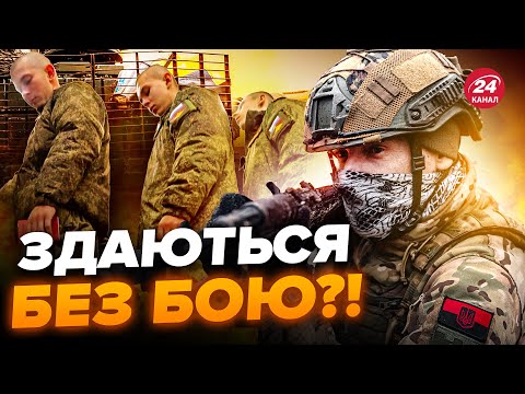 Видео: Уже ТИСЯЧІ російських строковиків у полоні. Вони ШОКОВАНІ проривом ЗСУ, такого не чекали