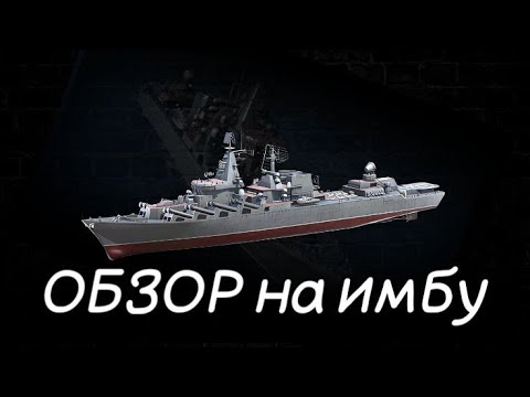 Видео: Modern Warship - Крейсер Варяг/ПВО МНОГО НЕ БЫВАЕТ/