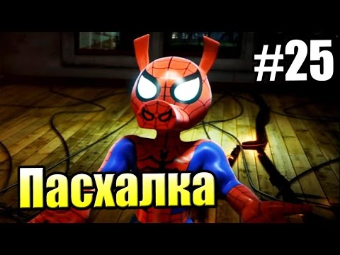 Видео: СвинПаук — Пасхалка Человек-Паук Разрушенные Измерения