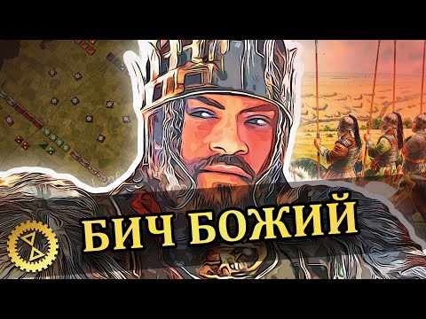 Видео: Последний римлянин и бич Божий ⚔️ Битва на Каталаунских полях 451 г. // Великие битвы #2