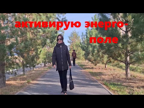 Видео: Как стать Магнитом для окружающих, меняю энергетическое поле вокруг себя 💯