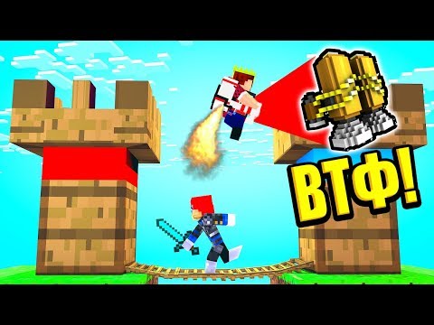 Видео: КУПИЛ *ТОПОВЫЙ* ДЖЕТПАК ЗА КУЧУ ЗОЛОТА! БИТВА ЗАМКОВ МАЙНКРАФТ