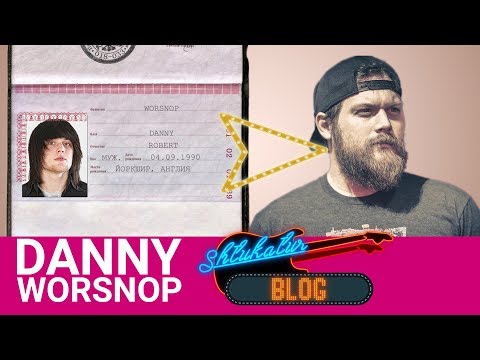 Видео: Danny Worsnop - Через грех и саморазрушение (Биография 2007 - 2019)