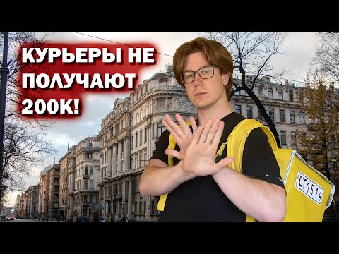 Видео: Поработал велокурьером Яндекс Еды 5 дней и вот, что я понял