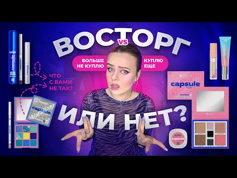 Видео: Обзор косметики от B.COLOUR PROFESSIONAL | Что купить у бренда?