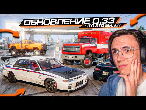 Видео: БЕСПОЛЕЗНОЕ ОБНОВЛЕНИЕ 0.33 - ЭТО КОНЕЦ?.. BEAMNG DRIVE