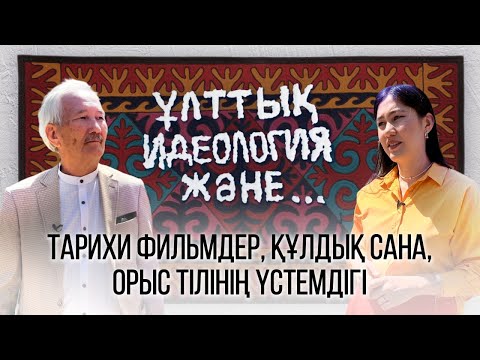 Видео: Өзін сыйламаған елді кім сыйлайды?! – Смағұл Елубай