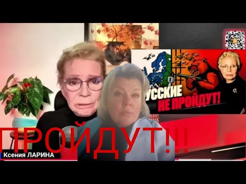 Видео: МОИ ЧЕРНЫЕ СПИСКИ пополнила  К. Ларина! 