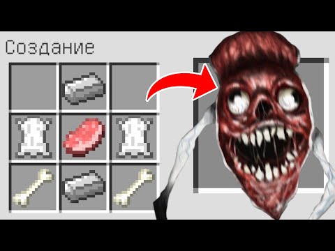 Видео: КАК СКРАФТИТЬ МОСТОВОЙ ЧЕРВЬ В МАЙНКРАФТ ? SCP BRIDGE WORM В MINECRAFT