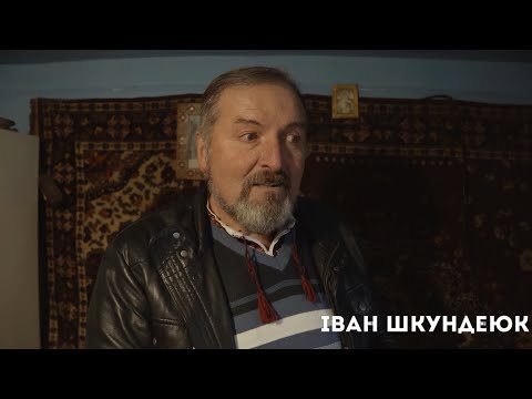 Видео: Іван Шкундеюк - славетний гуцульський майстер з села Брустури!