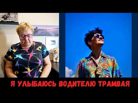 Видео: РЕАКЦИЯ МАМЫ НА [MellSher - Мне хорошо]