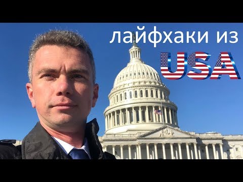 Видео: Как продавать юридические услуги. Лайфхаки из США. Интервью с Денисом Овчаровым.