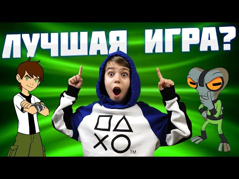 Видео: ЭТА ИГРА НАБРАЛА МИЛЛИОНЫ ПРОСМОТРОВ - ПОЧЕМУ? // БЕН ТЕН // Ben10 Roblox