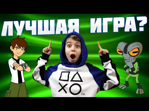 Видео: ЭТА ИГРА НАБРАЛА МИЛЛИОНЫ ПРОСМОТРОВ - ПОЧЕМУ? // БЕН ТЕН // Ben10 Roblox