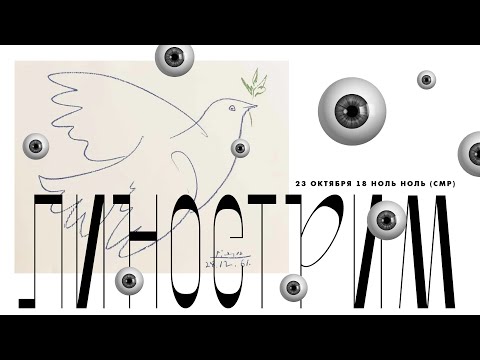 Видео: Деньрожденьский стримчик / линогравюра онлайн / 1 год каналу