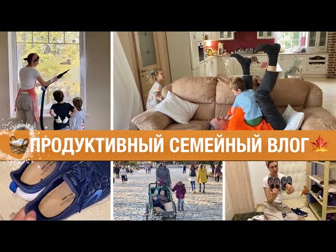 Видео: 🧼МОЮ ОКНО🥾НОВЫЕ ОРТОПЕДИЧЕСКИЕ СТЕЛЬКИ💁‍♀️У МЕНЯ ПОЯВИЛСЯ ВЫХОДНОЙ