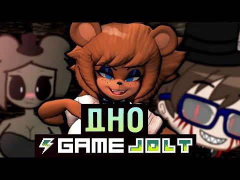 Видео: ТРЕШОВЫЕ ФНАФ ПАРОДИИ С ГЕЙМ ДЖОЛТА | Дно game jolt #1