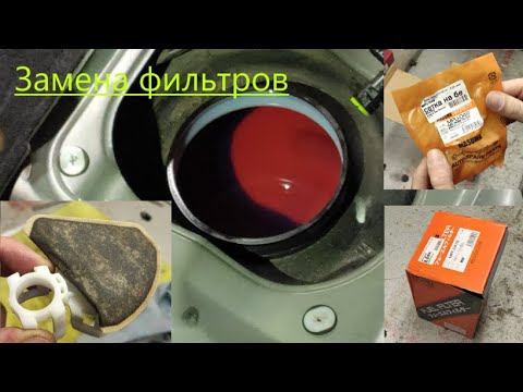 Видео: Замена фильтра тонкой и грубой очистки бензобака Mazda 3 BM (2015)
