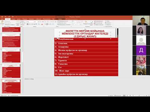 Видео: Мемлекет және құқық теориясы. 5 семинар
