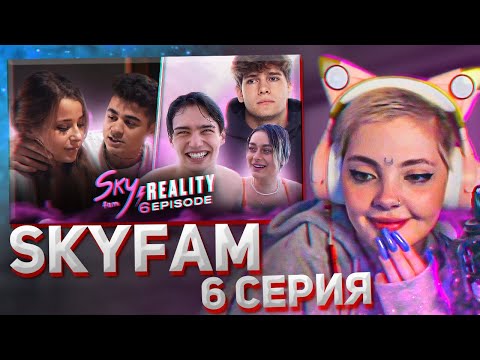 Видео: ДАША СМОТРИТ: ЭМИЛЬ РЕВНУЕТ АЛЮ К ТИМУ / РЕАКЦИЯ МАКСА на общение НАСТИ и ДАНИ | SKYFAM REALITY