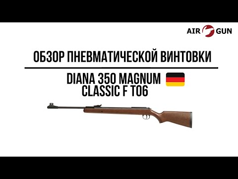 Видео: Пневматическая винтовка Diana 350 Magnum Classic F T06