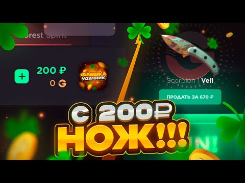 Видео: ВЫБИЛ НОЖ С 200₽😱ОТКРЫТИЕ КЕЙСОВ НА GGSTANDOFF С МЕГА ОКУПОМ