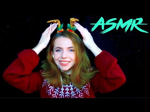 Видео: 🎄 АСМР Новогодний 🎄  / Ёлочка, бусы, игрушки / Тихий спокойный голос / Болталка