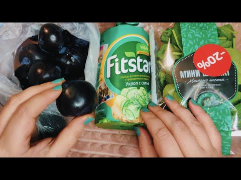 Видео: Асмр💚ПОКУПКИ, ОБЗОР ЕДЫ В МАГАЗИНЕ💚 ШЕЛЕСТ УПАКОВОК, Мурашки (Шепот) | Asmr shopping,food review