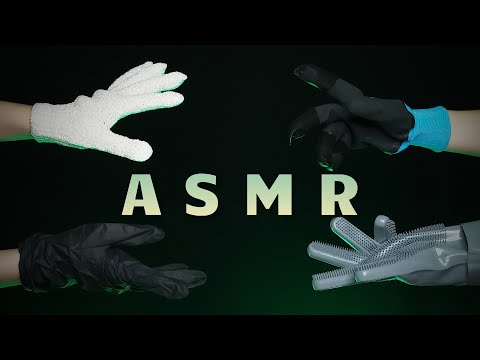 Видео: АСМР | ПЕРЧАТОЧКИ для сна и мурашек 🙌 ASMR GLOVES for SLEEP and TINGLES 💤