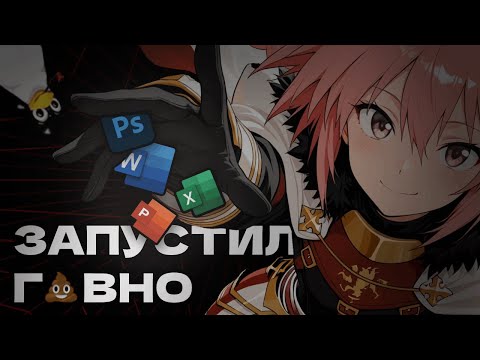 Видео: ЗАПУСТИЛ НЕВОЗМОЖНЫЙ СОФТ НА LINUX | Быстрогайд на WinApps