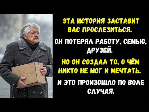 Видео: Он работал на заводе 40 лет. Но молодой предатель лишил его всего. Эта история заставит вас поверить