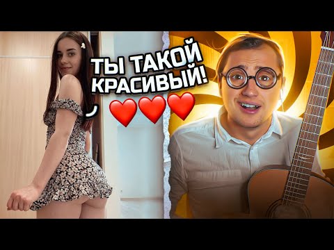 Видео: БОТАНИК ГИТАРИСТ и ЧАТ РУЛЕТКА | ОНИ МЕНЯ НАШЛИ!