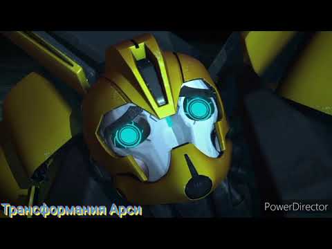 Видео: Трансформеры прайм клип