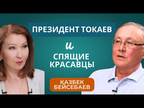 Видео: Что будет с Парламентом и действующим «вторым»? | Евразия24