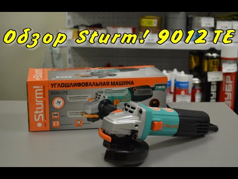 Видео: Обзор болгарки Sturm AG9012TE