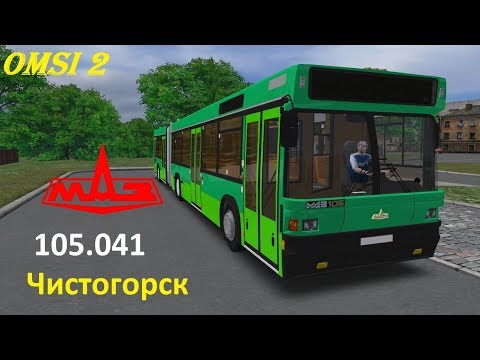 Видео: Omsi 2 мАз 105.041 по карте чистогорска