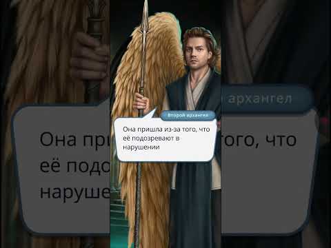 Видео: Фыр, Бегу к тебе! Ангел + Без слухов. Прохождение: Секрет Небес. Сезон 2 Серия 1
