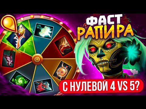 Видео: ИМБА МУЭРТА КОЛЕСО ФОРТУНЫ 😎 (ft. rusya_dusya_)