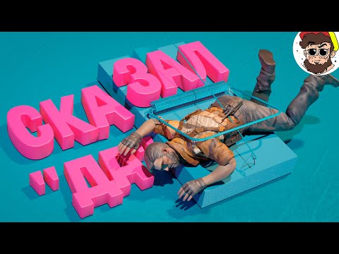 Видео: Почему нельзя говорить ДА ? 🤐 ( Counter Strike, BF2042, PUBG )