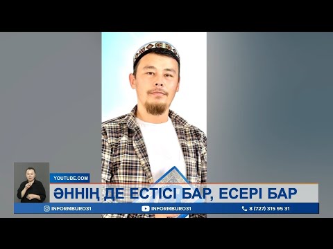 Видео: Махаббат туралы әндер тыңдау – харам ба? Ұстаздар не дейді?