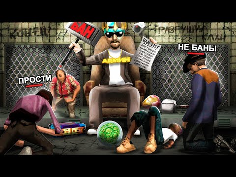 Видео: УНИЧТОЖИЛ СЕКРЕТНЫЙ КЛАН БАРЫГ в GTA SA на RODINA RP - ФИНАЛ