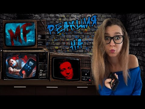 Видео: САМЫЙ СТРАШНЫЙ ЗВОНОК В 911 / ЧАСТЬ 3 / РЕАКЦИЯ / ЧЕРНЕЦ