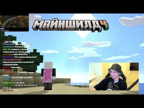 Видео: ДА, У МЕНЯ НОВЫЙ ОБРАЗ ｜ МайнШилд 4 ｜ Стрим 25