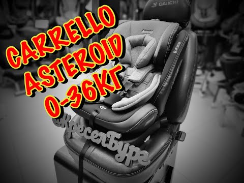 Видео: 🔴ОБЗОР НА АВТОКРЕСЛО 🔥🔥🔥CARRELLO ASTEROID 0-36 КГ🔥🔥🔥