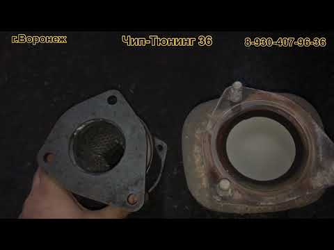 Видео: Дэу Нексия 1.5 8кл. 2011г. Удаляем катализатор