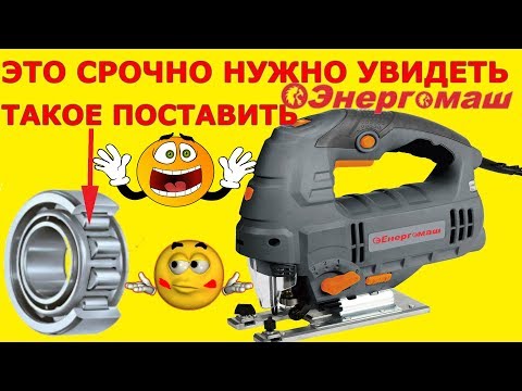 Видео: ✅ МОЩНЫЙ  ЛОБЗИК!!!  Энергомаш ЛБ 4090Б / Смысла переплачивать нет/ какой лобзик выбрать?