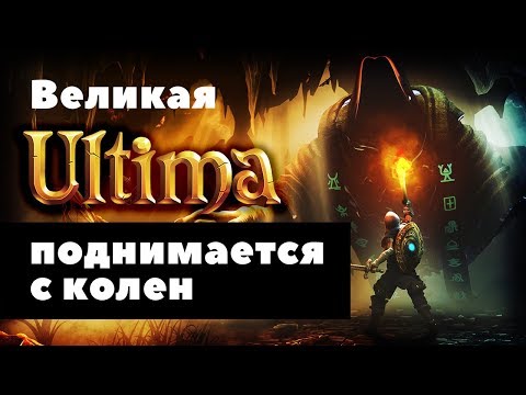 Видео: Но очень неторопливо. Обзор Underworld Ascendant
