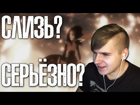 Видео: Эпично и Весело ★ О моём перерождении в слизь / 1 серия ★ Реакция на аниме